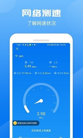 测试得宝安卓版 V1.0.0
