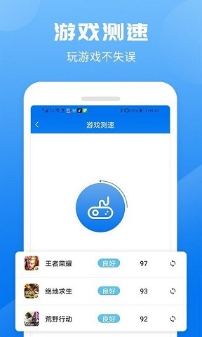 测试得宝安卓版