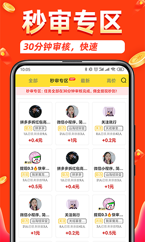 无忧快赚安卓版 V1.0