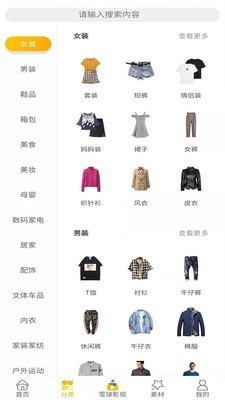 雪球家福利版