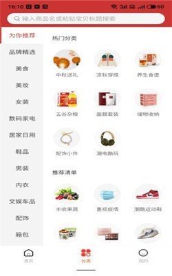 春风万物安卓版 V3.5.6