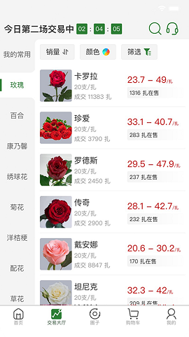 花伍安卓版 V1.0.4