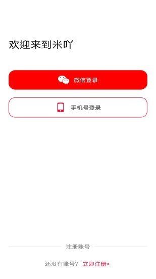 米吖安卓版 V1.6.16