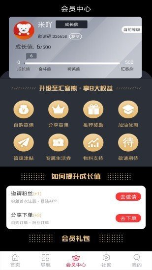 米吖安卓版