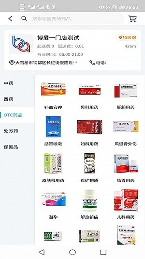 蜗牛快药安卓版