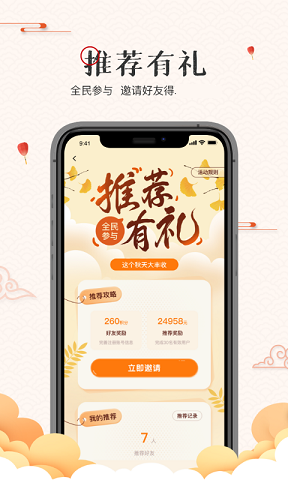 翰墨拍卖安卓版 V0.0.8