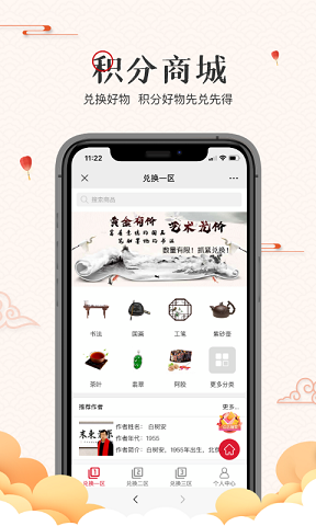 翰墨拍卖安卓版