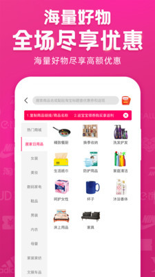 返宝宝安卓版 V1.2.1