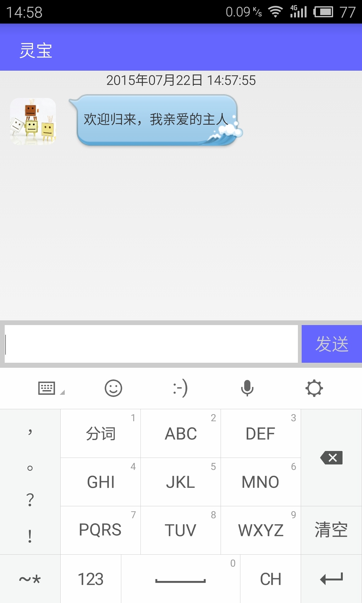 灵宝机器人安卓版 V1.1