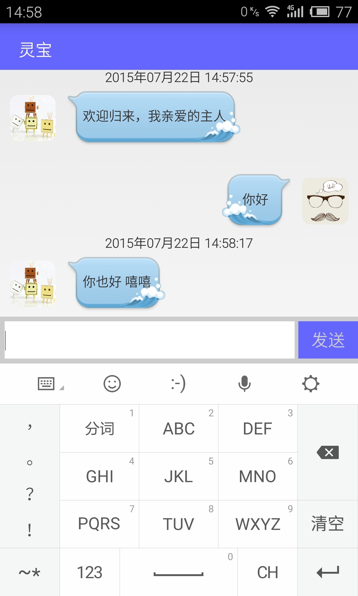灵宝机器人安卓版