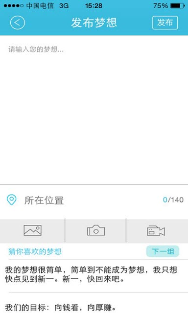 梦响交友安卓版
