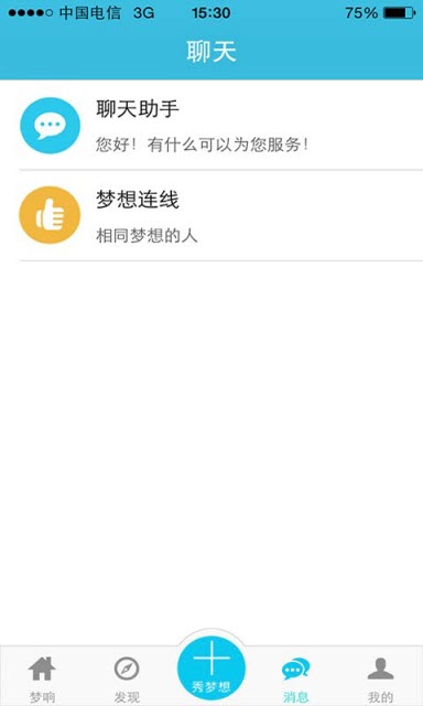 梦响交友安卓版