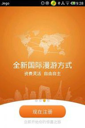 中国移动安卓版