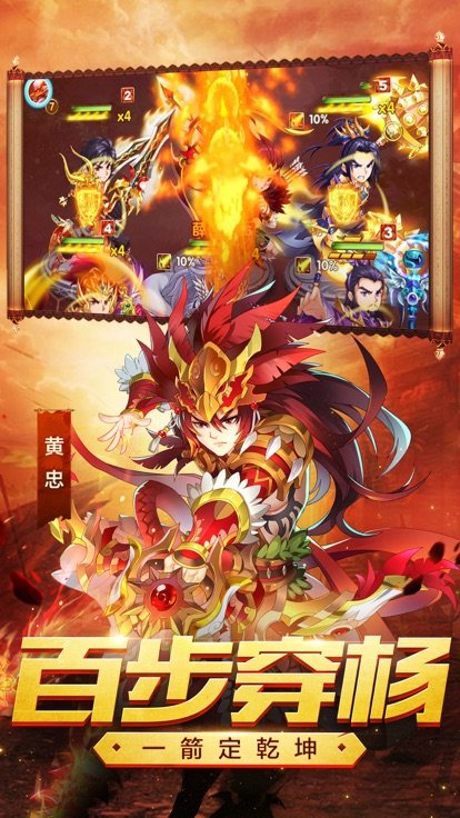魏蜀吴悍将之神将令安卓版