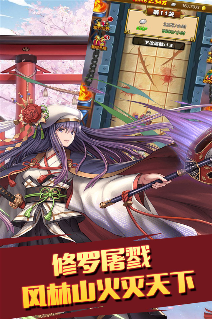 太阁立志2安卓版 V1.0.1