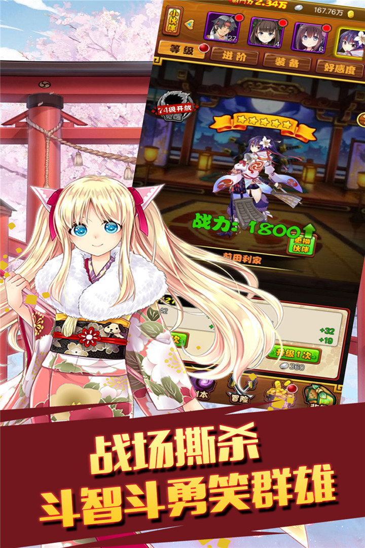 太阁立志2安卓版