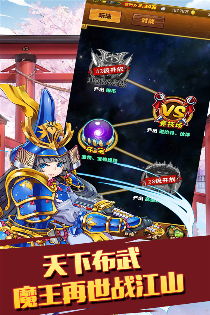 太阁立志2安卓版
