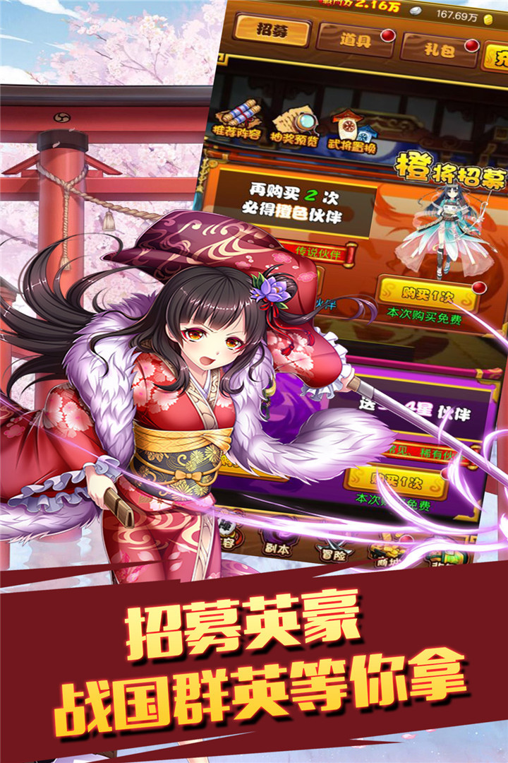 太阁立志2安卓版