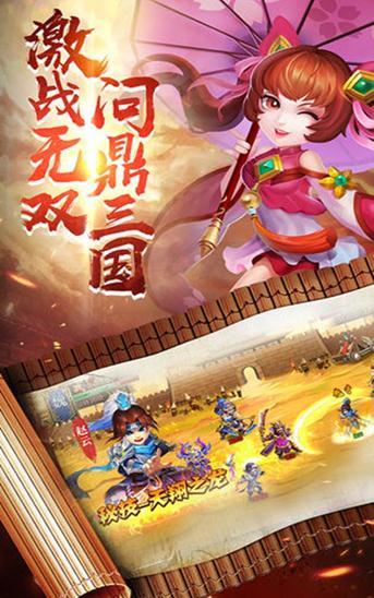 三国奇缘安卓版