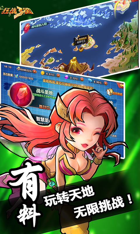 狂战三国安卓版