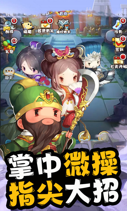 少年三国录安卓版 V1.0