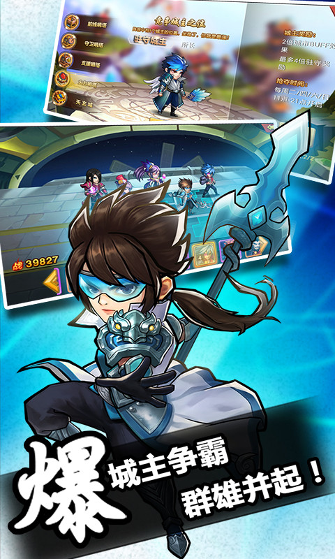 优拓中华英雄安卓版