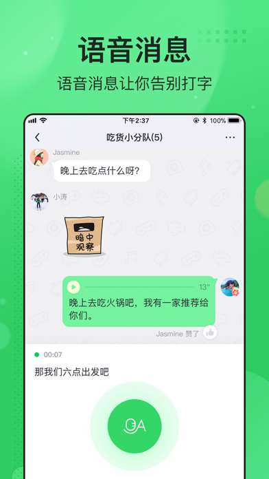 飞聊安卓版