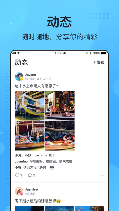 飞聊安卓版