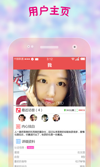 快恋爱安卓版 V2.1.5