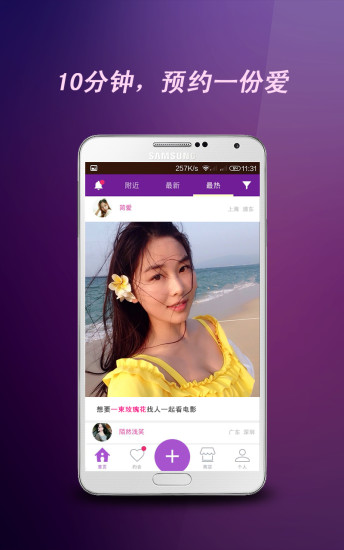 宠爱安卓版 V2.9.02