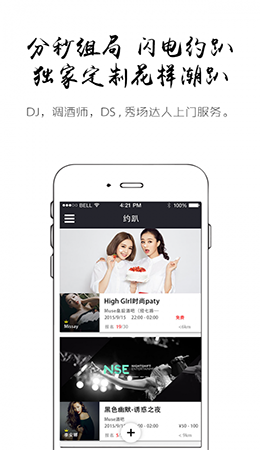 娱乐蛙安卓版