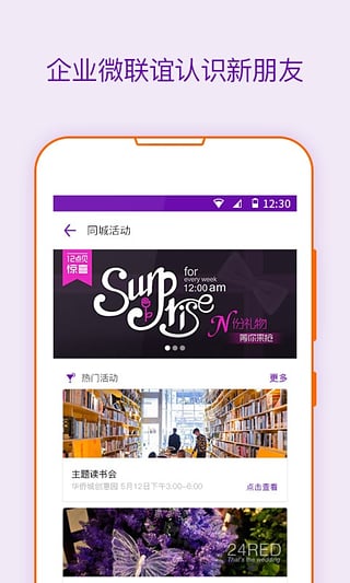 12点见交友安卓版 V1.7.5 安卓版