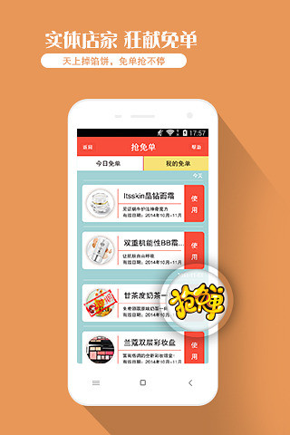 淘友汇精简版