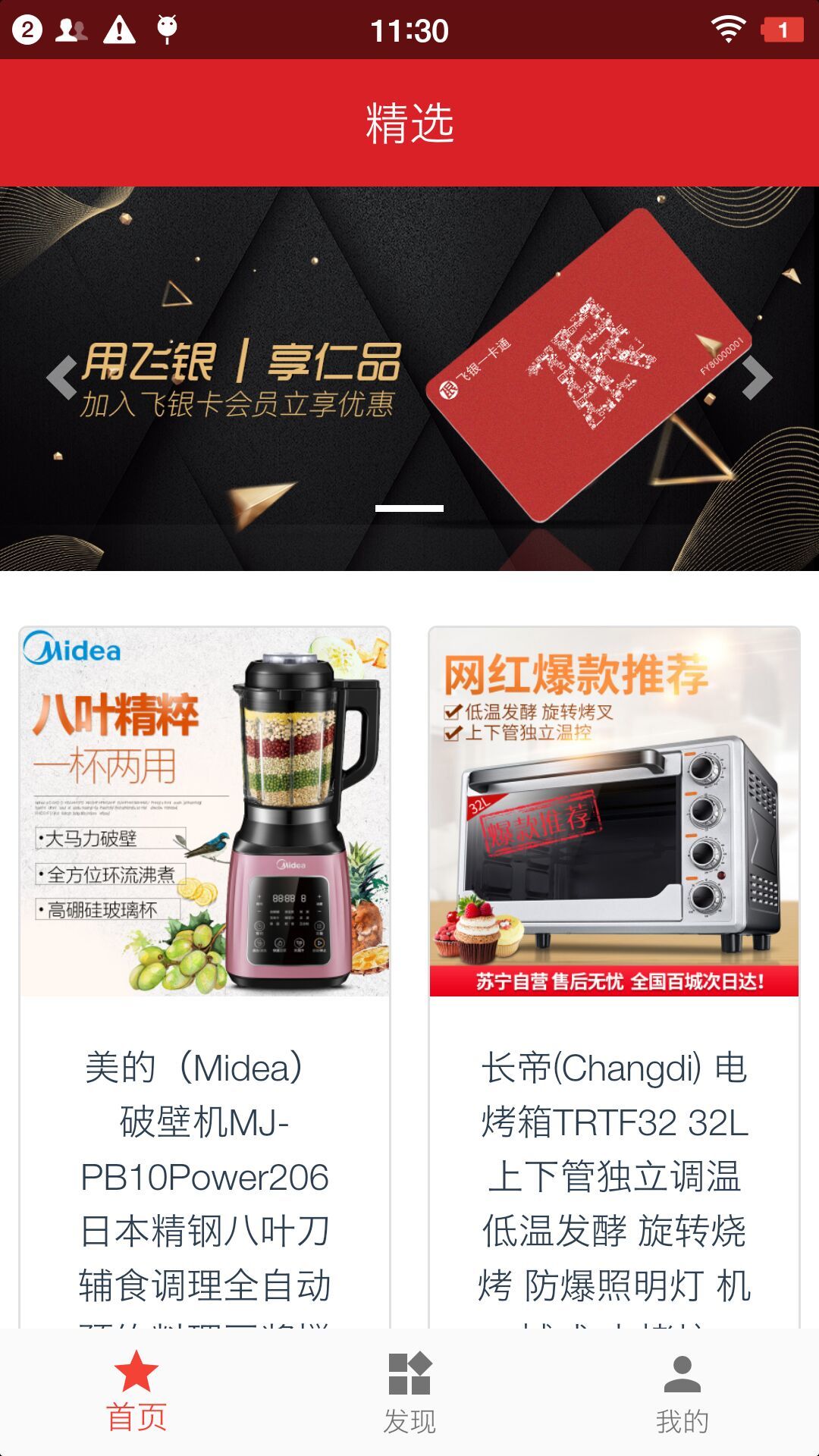 仁品汇纯净版