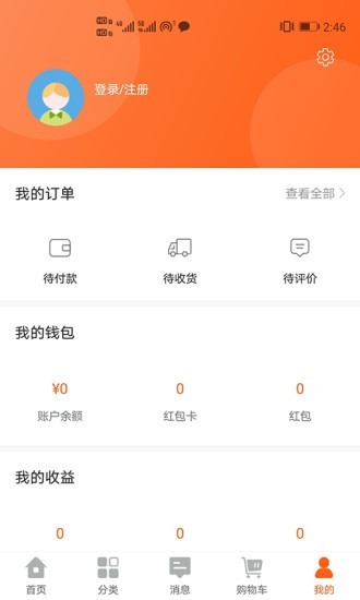 头号卖场安卓版 V1.0.2