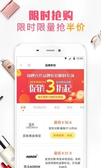 锦鲤优券安卓版