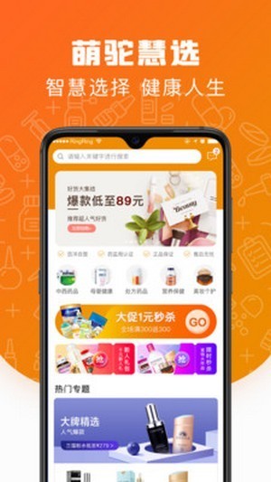 萌驼慧选安卓版 V5.1.0
