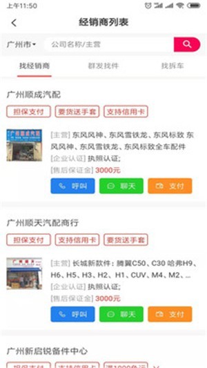 天易商圈无会员版