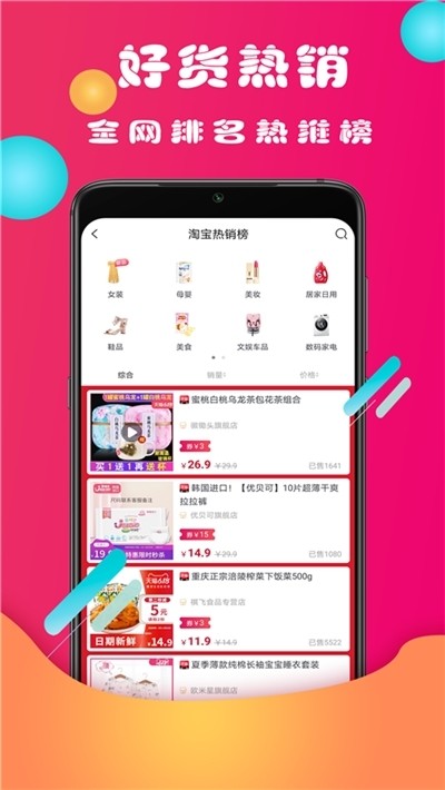微团优品安卓版