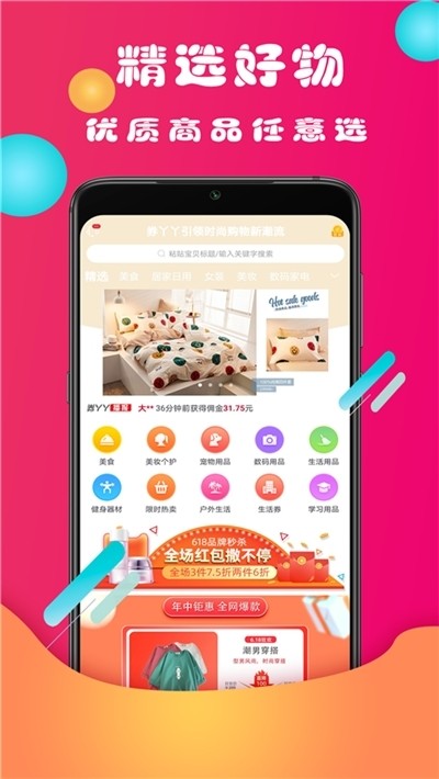 微团优品安卓版 V7.4.11