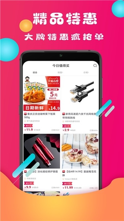 微团优品安卓版
