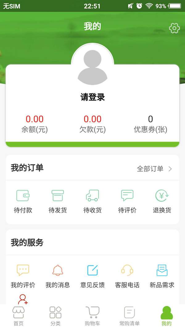 优美鲜蔬在线版