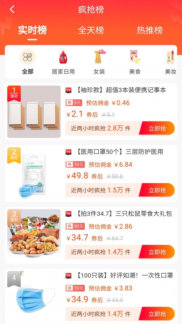 买达令官方版