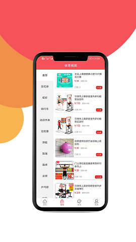 甄选体育福利版