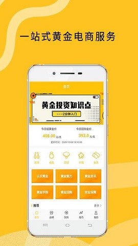 逸美黄金安卓版 V1.0