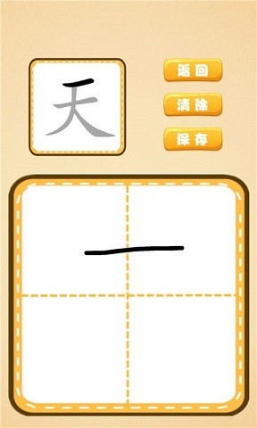 开心宝宝学拼音安卓版 V1.0.2