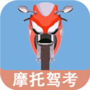 摩托车驾照一点通安卓版