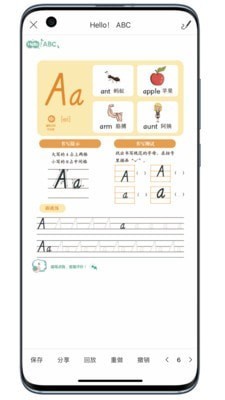 小蜗AI学安卓版 V1.0.6