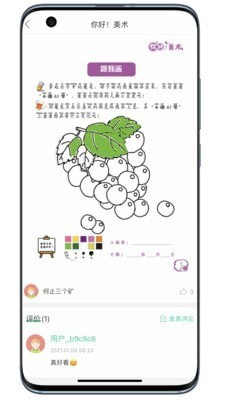 小蜗AI学安卓版