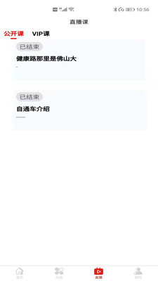推越教育安卓版